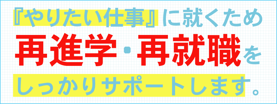 かなえる 強さを 沖縄の専門学校 日経ビジネス 那覇日経ビジネス